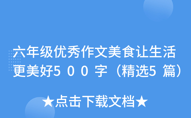 꼉(yu)ʳ׌500֣x5ƪ