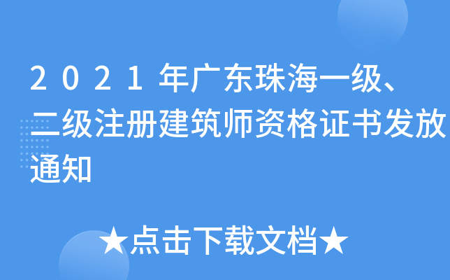 2021V|麣һ(j)(j)ע(c)YCl(f)֪ͨ