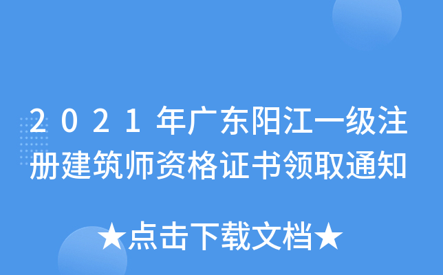 2021V|ꖽһעԽYCI(lng)ȡ֪ͨ