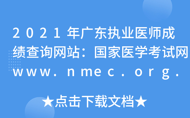 2021V|(zh)I(y)t(y)ɿ(j)ԃW(wng)վt(y)W(xu)ԇW(wng)www.nmec.org.cn