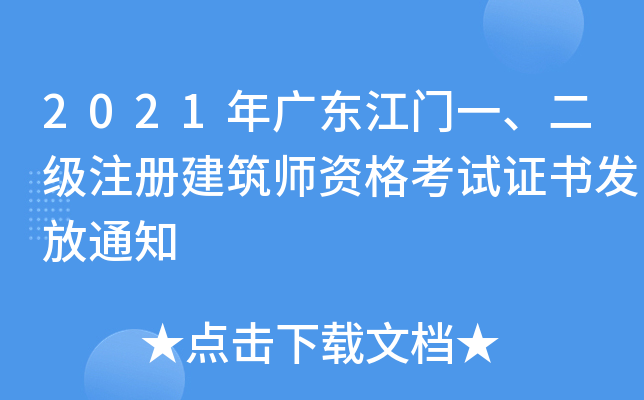 2021V|TһעԽYԇCl(f)֪ͨ