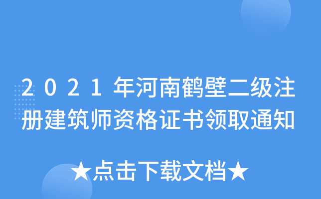 2021QڶעԽYCIȡ֪ͨ