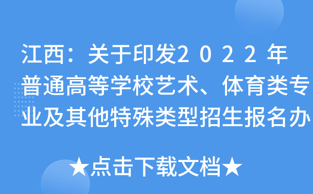 P(gun)ӡl(f)2022ͨߵȌW(xu)Уˇg(sh)wI(y)(bo)k֪ͨ