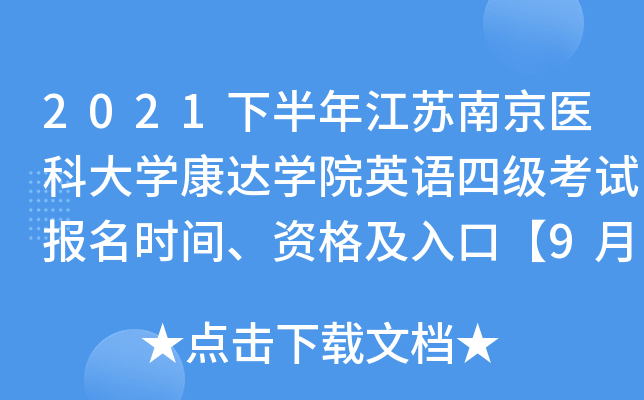 2021°꽭KϾt(y)ƴW(xu)_(d)W(xu)ԺӢZļ(j)ԇ(bo)r(sh)gYڡ923