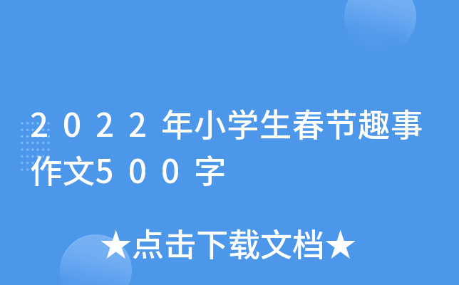 2022СW(xu)(ji)Ȥ500