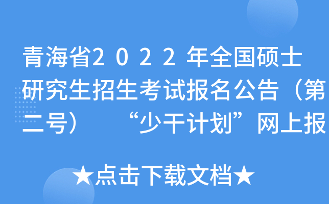 ຣʡ2022ȫ(gu)Tʿоԇ(bo)棨ڶ̖(ho) ٸӋ(j)W(wng)ψ(bo)֪