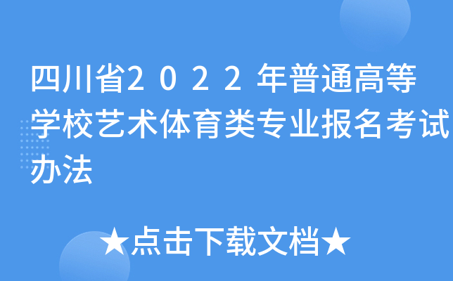 Ĵʡ2022ͨߵȌW(xu)Уˇg(sh)wI(y)ԇk