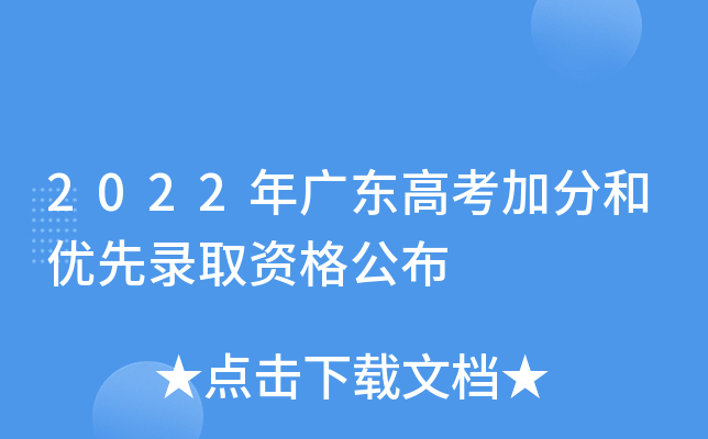 2022V|߿ӷֺ̓(yu)ȡY񹫲