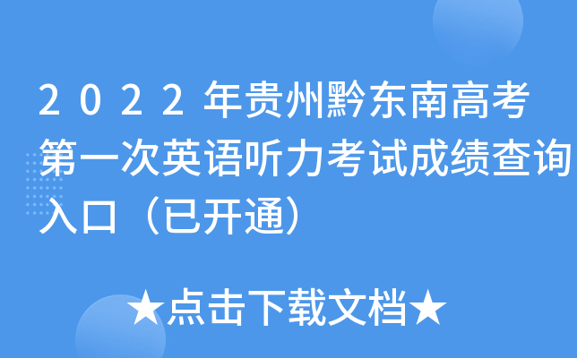 2022Fǭ|ϸ߿һӢZ ԇɿԃ?ni)ڣ_ͨ