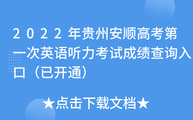 2022Fݰ호߿һӢZ ԇɿԃ?ni)ڣ_ͨ