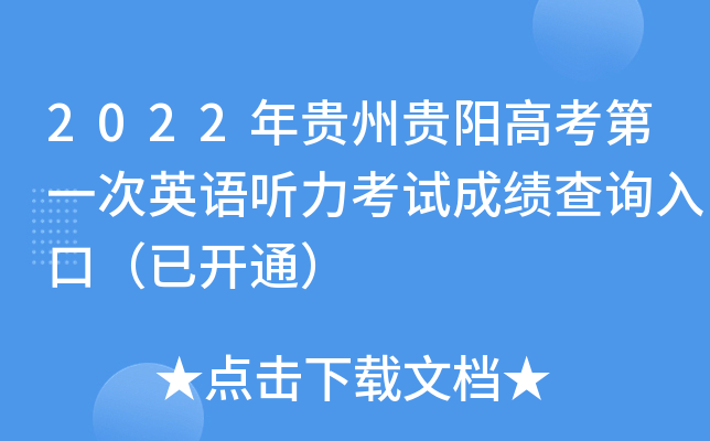 2022FFꖸ߿һӢZ ԇɿԃ?ni)ڣ_ͨ
