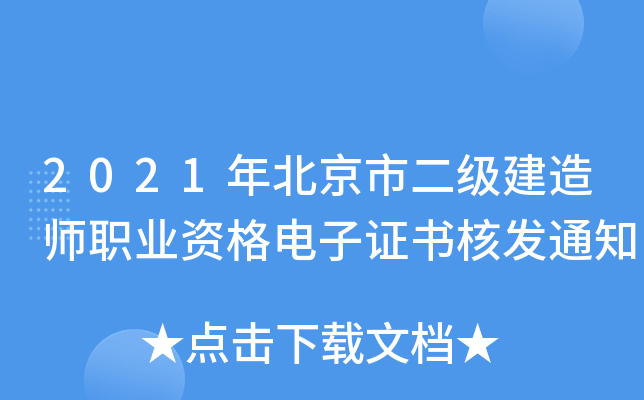 2021걱ж쎟I(y)YC˰l(f)֪ͨ