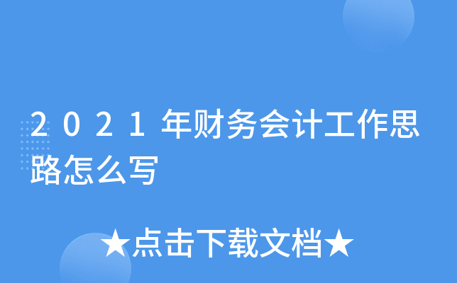 2021ؔ(ci)(w)(hu)Ӌ(j)˼·ô