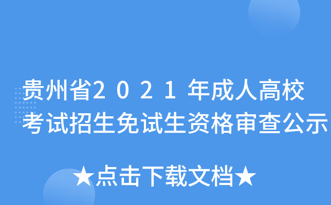 Fʡ2021˸ԇԇY񌏲鹫ʾ
