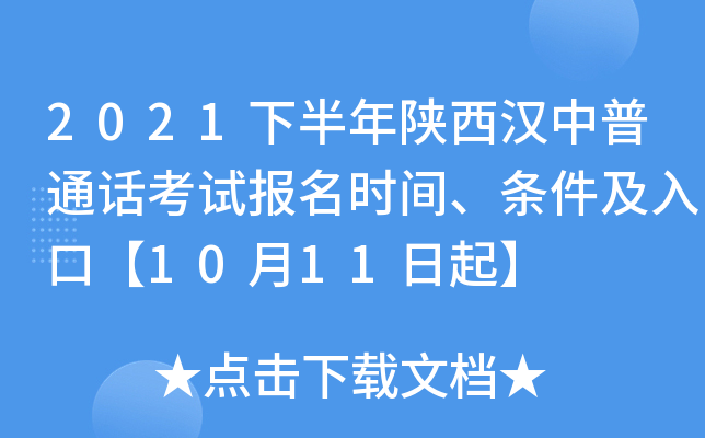 2021°hͨԒԇrglڡ1011