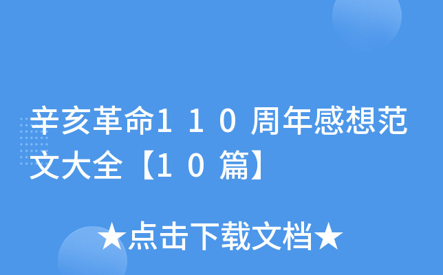 110뷶Ĵȫ10ƪ