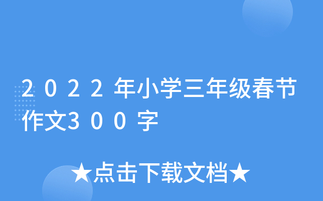 2022СW(xu)꼉(ji)300