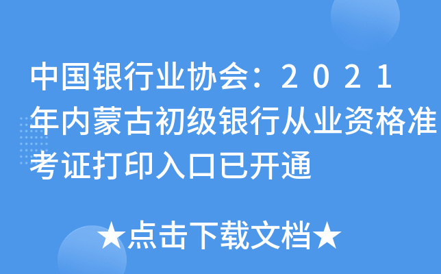 Ї(gu)yИI(y)f(xi)(hu)2021(ni)ɹų(j)yЏĘI(y)Y(zhn)Cӡ_(ki)ͨ