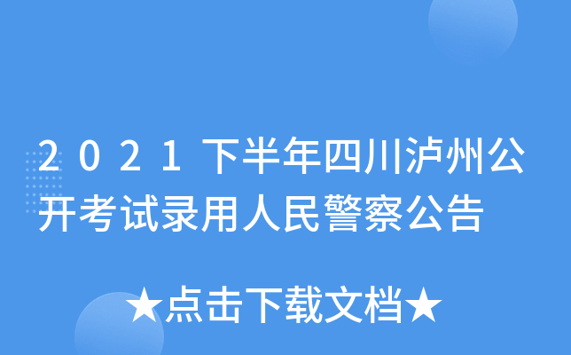 2021°Ĵoݹ_ԇ񾯲칫