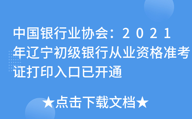ЇyИI(y)f(xi)(hu)2021|(j)yЏĘI(y)Y(zhn)Cӡ_ͨ