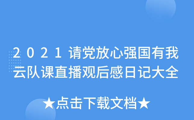 2021Ո(qng)hď(qing)(gu)(du)nֱ^ӛȫ