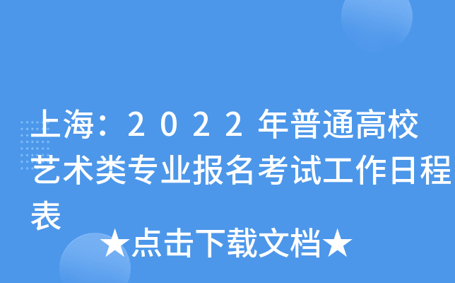 Ϻ2022ͨУˇg(sh)I(y)ԇճ̱
