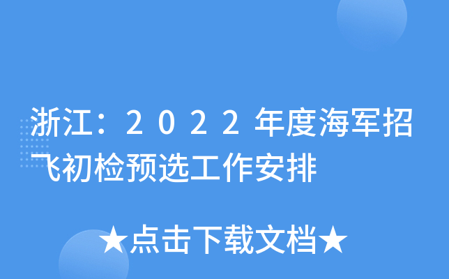 㽭2022Ⱥ܊wzA(y)x
