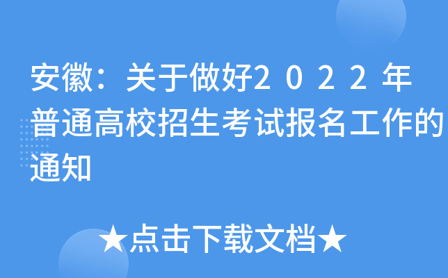 գP(gun)2022ͨУԇ(bo)֪ͨ