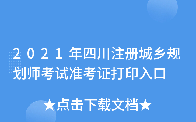 2021ĴעԳl(xing)Ҏ(gu)ԇʿCӡ