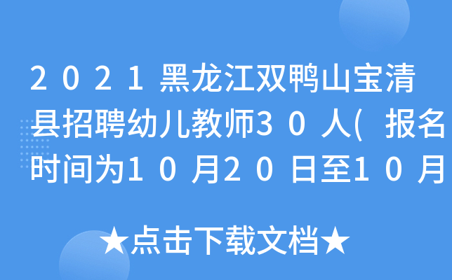 2021pɽhƸ׃̎30((bo)r(sh)g10201022)