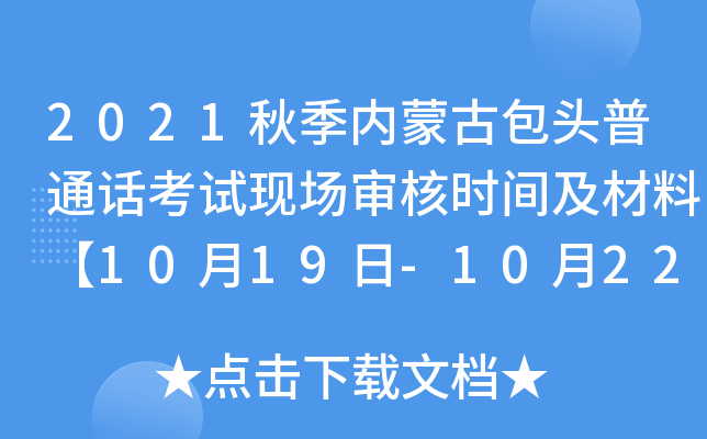 2021＾(ni)ɹŰ^ͨԒԇF(xin)(chng)˕r(sh)gϡ1019-1022ա