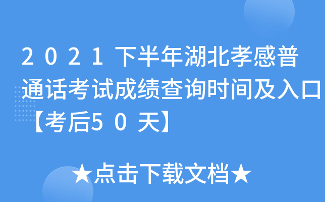 2021°ТͨԒԇɿ(j)ԃr(sh)gڡ50졿