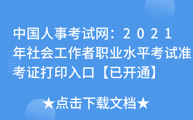 Ї¿ԇW(wng)2021(hu)I(y)ˮƽԇ(zhn)Cӡڡ_ͨ