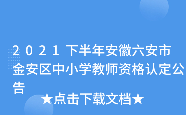 2021°갲н𰲅^(q)СW(xu)̎YJ(rn)