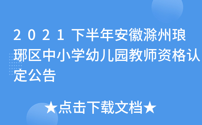 2021°갲ճݬ^(q)СW(xu)׃@̎YJ(rn)