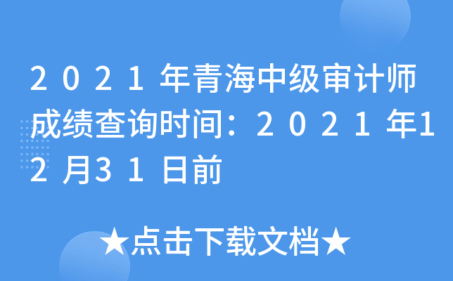 2021ຣм(j)Ӌ(j)ɿ(j)ԃr(sh)g20211231ǰ