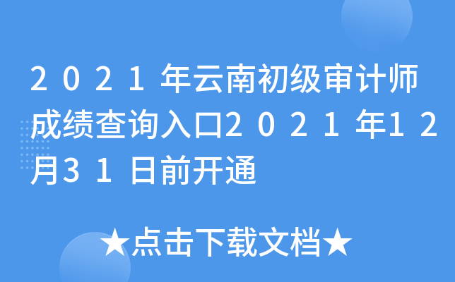 2021ϳ(j)Ӌ(j)ɿ(j)ԃ?ni)?0211231ǰ_(ki)ͨ