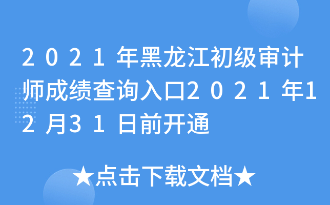 2021Ӌɿԃ?ni)?0211231ǰ_ͨ