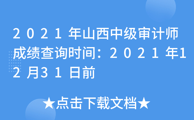 2021ɽмӋɿԃrg20211231ǰ