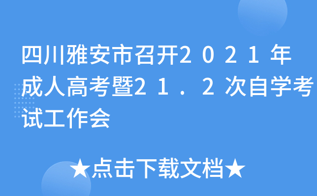 ĴŰ_2021˸߿21.2ԌW(xu)ԇ