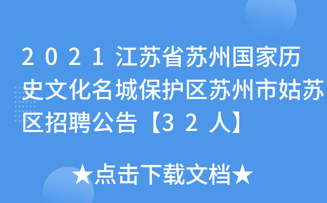 2021KʡK݇ҚvʷĻǱo(h)^(q)KйK^(q)Ƹ桾32ˡ