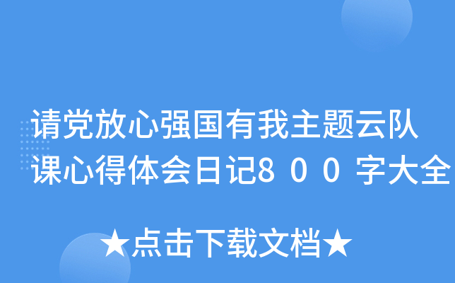 Ո(qng)hď(qing)(gu)}(du)nĵw(hu)ӛ800ִȫ