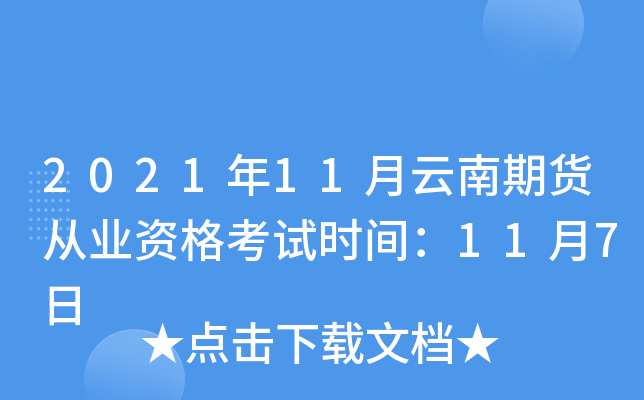 202111؛ĘI(y)Yԇr(sh)g117
