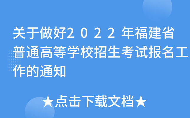 P2022긣ʡͨߵȌWУԇ֪ͨ
