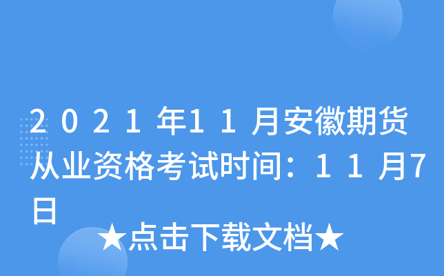 202111°؛ĘI(y)Yԇr(sh)g117