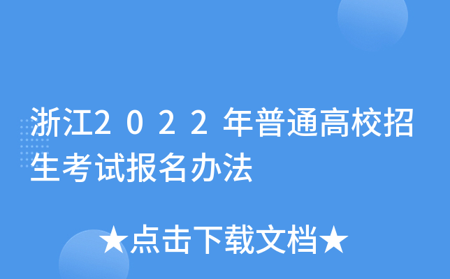 㽭2022ͨУԇk
