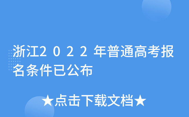 㽭2022ͨ߿lѹ