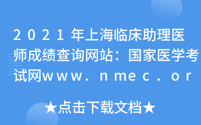 2021ϺRt(y)ɿԃW(wng)վt(y)WԇW(wng)www.nmec.org.cn