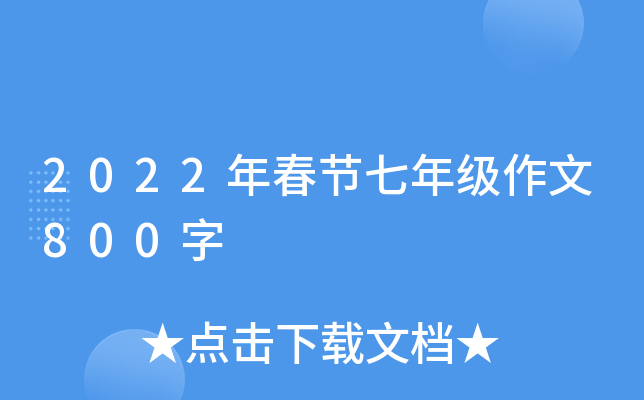 2022괺(ji)꼉800