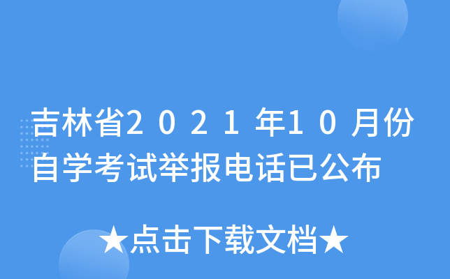 ʡ202110·ԌW(xu)ԇe(bo)Ԓѹ